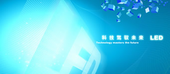 中國LED顯示行業(yè)趨勢分析