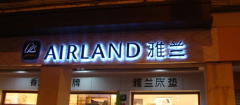 LED發(fā)光字字形的復(fù)雜及不同項(xiàng)目的不同規(guī)格