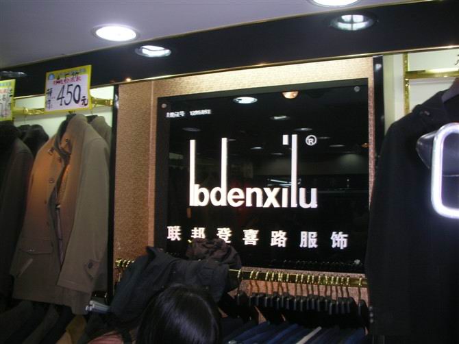 LED顯示屏白場色坐標(biāo)的調(diào)配