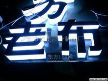 發(fā)光字在廣告業(yè)中存在的重要意義