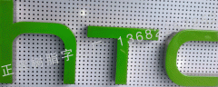 HTC樹(shù)脂字