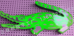 鄂魚樹(shù)脂字