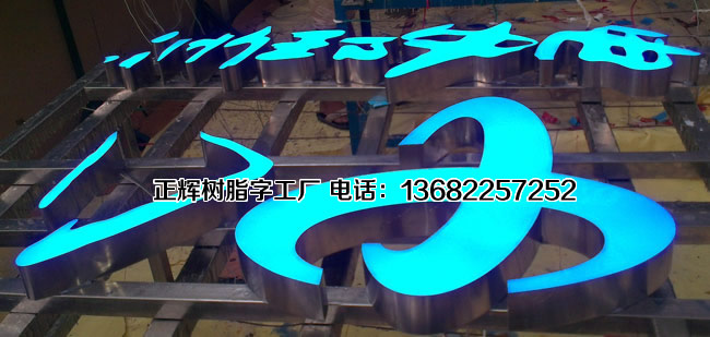 保護(hù)環(huán)境為目的LED發(fā)光字
