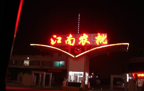 LED發(fā)光字