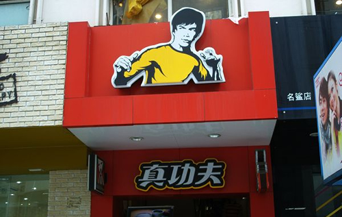 燈箱字制作