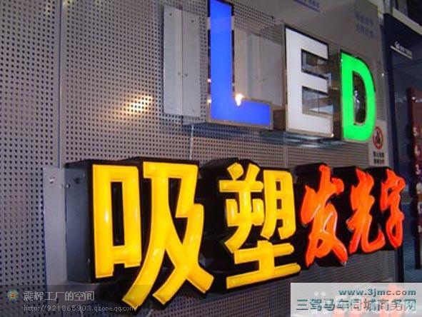 樹(shù)脂發(fā)光字制作步驟方法：