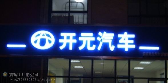 處理LED顯示屏的色度色彩還原處理