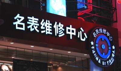 吸塑燈箱達到效果?