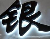 LED顯示大屏幕產(chǎn)業(yè)發(fā)展呈規(guī)范化、集約化特點(diǎn)