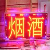 解析霓虹燈與LED光源的比較