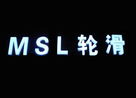 LED發(fā)光字材料及制作