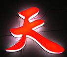  LED顯示控制系統(tǒng)的數(shù)據(jù)組織及軟件優(yōu)化