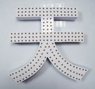 LED彩色幕屏的生產(chǎn)工序解析