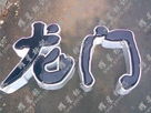 深度解析樹脂發(fā)光字為什么如此火爆？