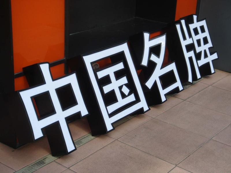 淺談GE照明打造可持續(xù)發(fā)展奧運(yùn)會(huì)
