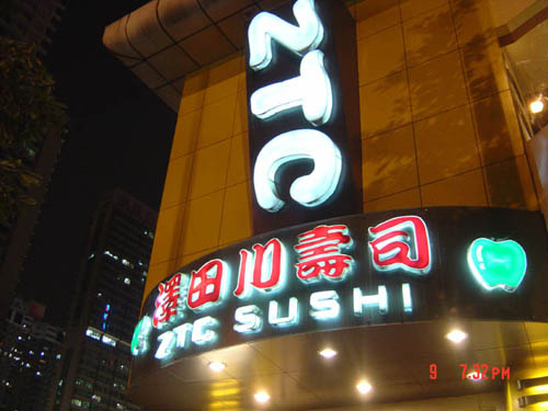 LED發(fā)光字標(biāo)準(zhǔn)化背后的專利困惑