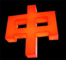 LED照明產(chǎn)業(yè)在廣東長期發(fā)展規(guī)劃