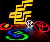 解析安裝LED外露LED發(fā)光字的方法步驟