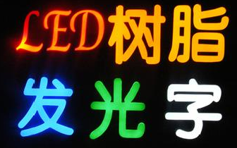 大功率LED熱阻的計算