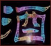 LED電磁兼容性試驗(yàn)
