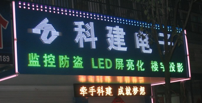 正輝分享廣州LED發(fā)光字制作流程