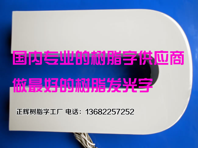三星發(fā)光字對(duì)亮度的要求