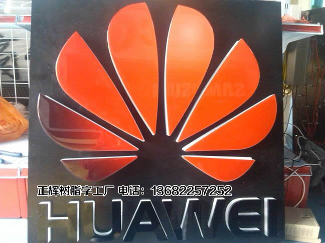 華為發(fā)光LOGO的做法