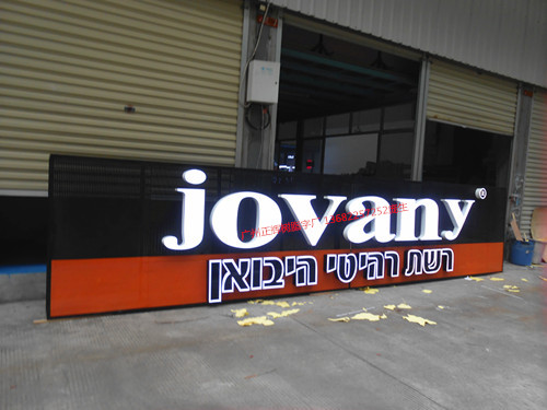 樹脂字的成本有多高